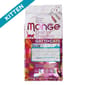 Monge Monge Cat Dry Food Kitten 10kg 10kg  正面圖